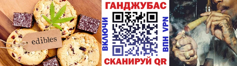 Печенье с ТГК конопля  Купить где  Каменногорск 