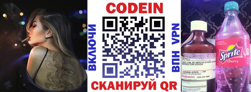 Кодеиновый сироп Lean Purple Drank  Купить закладки  Каменногорск 