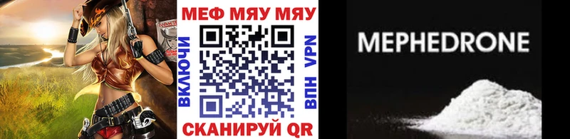 Купить закладки Каменногорск МЕФ кристаллы