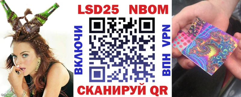Марки 25I-NBOMe 1,5мг  Купить где  Каменногорск 